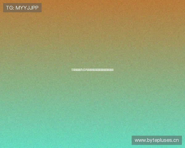 9球体育直播NBA官网最新赛事回放与精彩数据全面解析